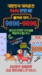 오정연 대리운전-오정연 대리운전 9696