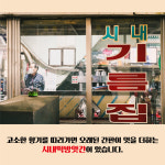 시내떡방앗간-문경중앙시장