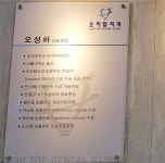 내부시설-오치탑치과의원
