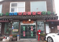 내부시설-진25시해장국