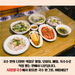 시장칼국수-문경중앙시장