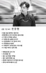 강사소개-마곡선검도