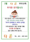 다온NEWS-다온
