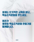학습조직파트너서비스-아라에듀