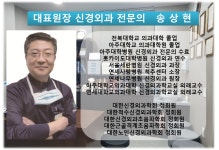 의료진 소개-아주편안신경외과