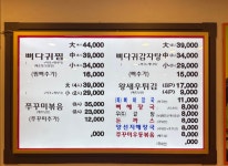 메뉴-정대감감자탕 본점