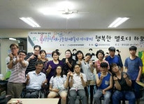 사업안내-한국장애인문화협회광주시지부