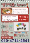 ♥택배주문/배달의민족 주문♥-♥빨강떡볶이 동탄♥