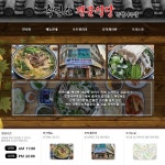 은행나무흑염소 부천시상동맛집-은행나무흑염소 부천시상동맛집