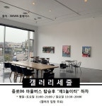 #2 마을버스 투어 종로02-자문밖문화포럼