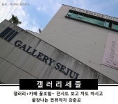 #2 마을버스 투어 종로02-자문밖문화포럼