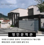 #2 마을버스 투어 종로02-자문밖문화포럼