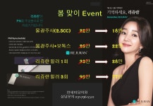2,3월이벤트-연세미담의원