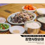 중앙시장순대-문경중앙시장