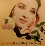 피부치료-대명한의원