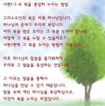 주일말씀-방배천로 아름다운교회