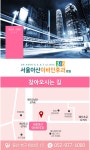 오시는길-서울아산이비인후과의원
