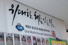 도장내부-향남화원초 화원블랙벨트태권도