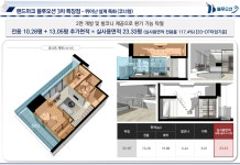 특화설계-영종도 블루오션3차 홈페이지