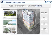 특화설계-영종도 블루오션3차 홈페이지