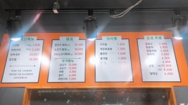 메뉴판사진-충북진천마라맛집 일품마라탕