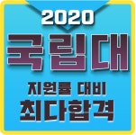 합격실적-화명동 비투비미술학원