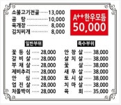 메뉴-대동한우식당