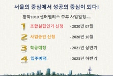 황학1010센터팰리스아파트-황학1010센터팰리스 아파트