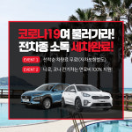금강렌트카 -제주도 금강 전연령렌트카