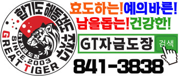 찾아오시는 길-GT자금도장