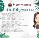 강사소개-성수동 하버드    영어학원