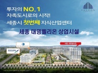 자료-세종 지식산업센터