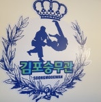 도장내부사진-풍무동 합기도 특공무술