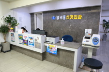 내부시설-봉덕연합신경외과의원