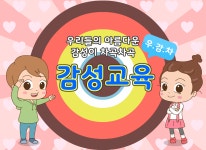 유소년 인성영상-유천다솔태권도