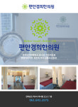HOME-편안경희한의원