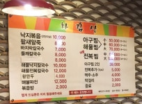 메뉴-늘봄해물찜&손칼국수답십리본점