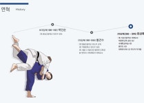 도장소개-잠실유도