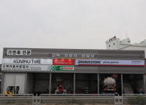 시설안내-1급 고백자동차공업사
