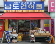 남성사계시장-이수역 남성사계시장