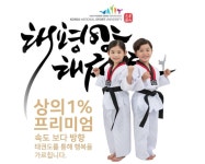 태평양태권도장 소식-한국체대 태평양태권도장
