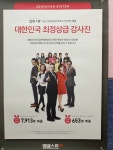 강사소개-엠베스트킴스학원
