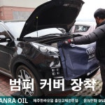 한라오일의 서비스-제주한라오일
