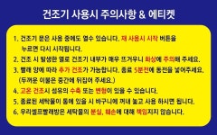 세탁&건조-영암삼호한마음24시셀프빨래