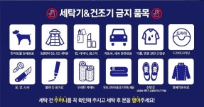 세탁&건조-영암삼호한마음24시셀프빨래
