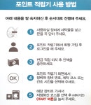 포인트적립-영암삼호한마음24시셀프빨래