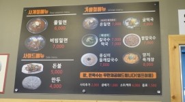 메뉴-순천맛집가야밀면