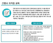 간병사자격증교육-희망세상 간호간병통합서비스