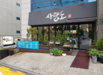 내부시설-사량도회-역삼