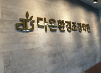 시설안내-다온환경조경학원